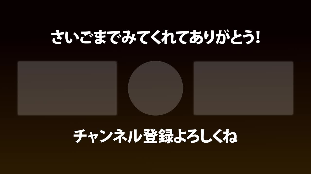 멋진 일본어 엔드 카드 엔딩 모션 그래픽
