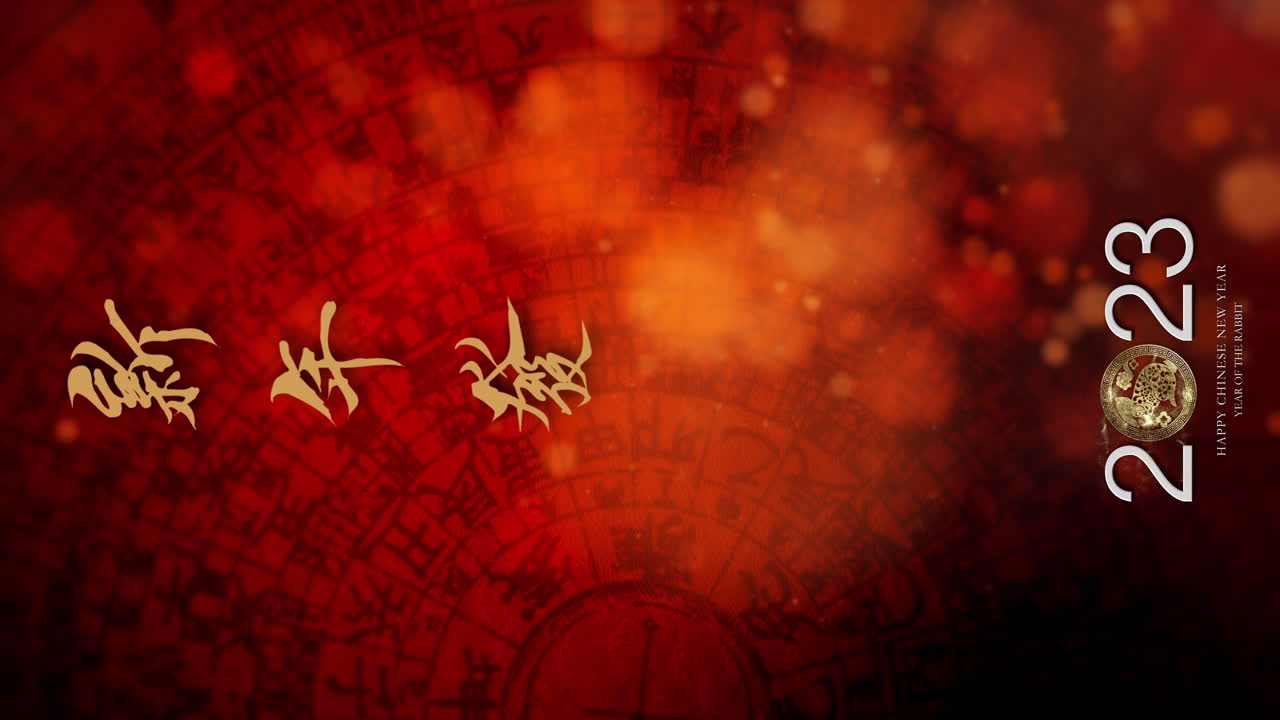 formato vertical: feliz año nuevo chino 2023, año de la decoración de fondo del conejo, la caligrafía china gong xi fa cai o gong hay fat choy: que alcances una mayor riqueza