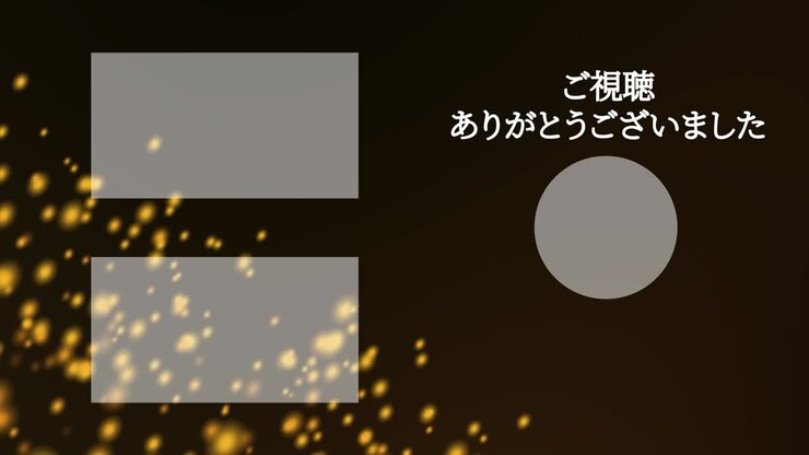 Motion graphics: schermata finale in lingua giapponese con punti luminosi fluttuanti