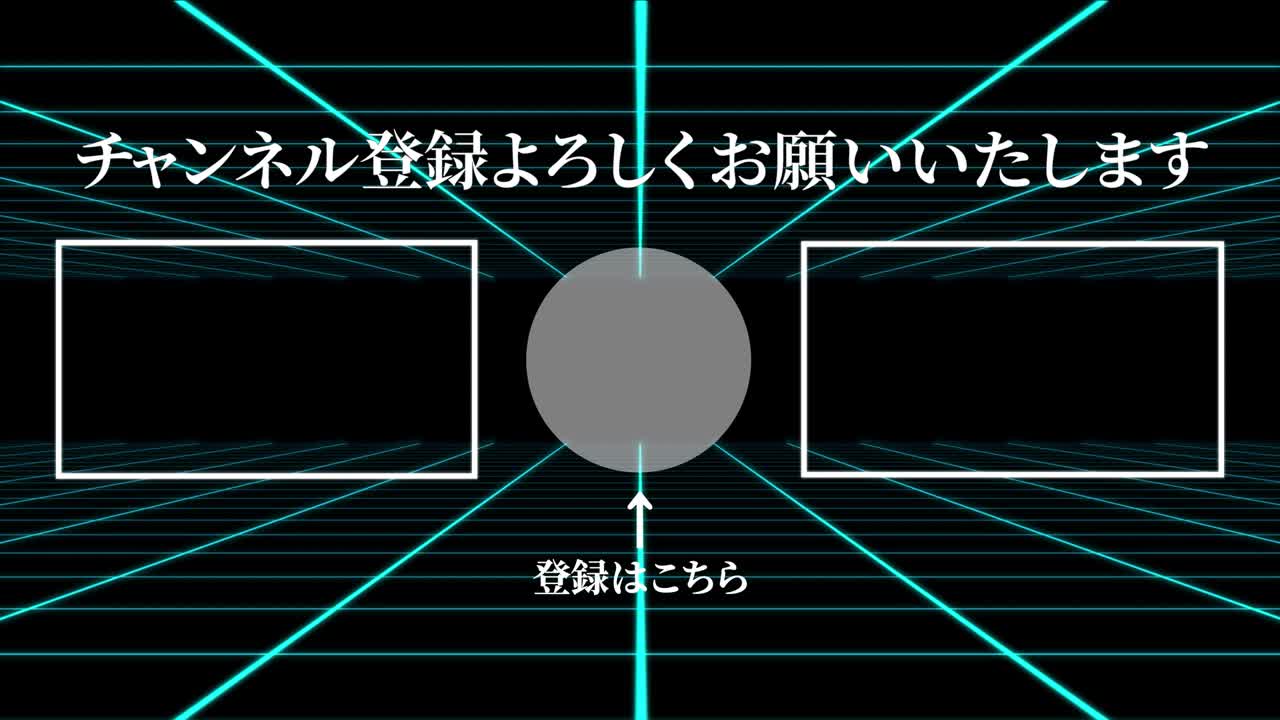 Grid Move Japanese Language end card ending motion graphics