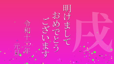 2030 celebración del año nuevo japonés palabras kanji signos del zodiaco gráficos en movimiento