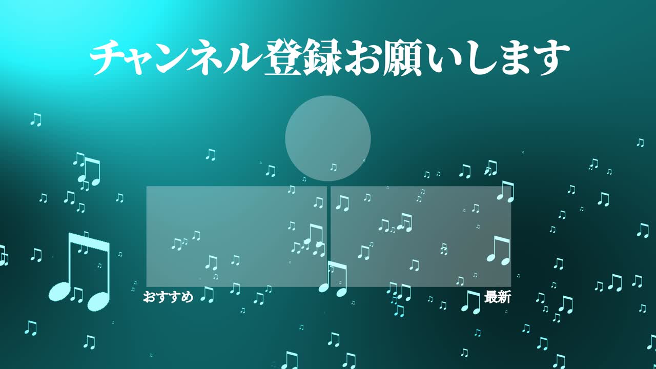 뮤지컬 노트 입자 분류 일본어 엔드 카드 모션 그래픽
