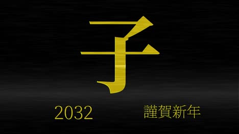 2032 japanese new year celebration words kanji zodiac signs motion graphics