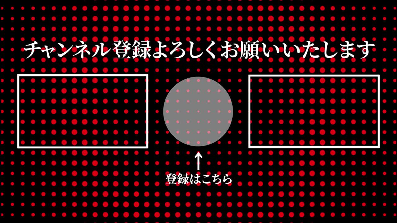 원형 물결 모션 일본어 엔드 카드 모션 그래픽