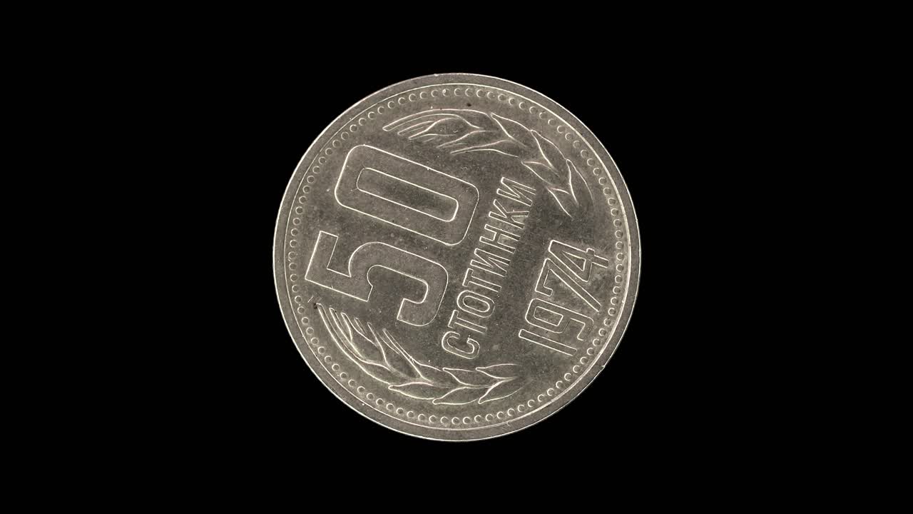 Bulgaria 1974 50 stotinki coin reverse with denomination flanked by wheat ears rotating on black background