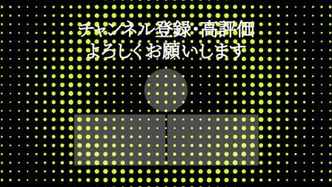 movimiento de onda circular de puntos gráficos de movimiento de tarjeta final en japonés