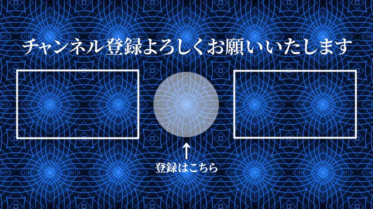 칼레이도스코프 패턴 일본어 엔드 카드 엔딩 모션 그래픽
