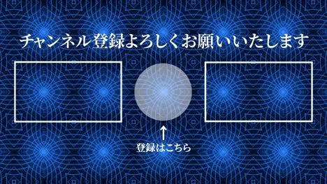 kaleidoscope pattern japanese language end card ending motion graphics