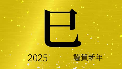 2025 japanese new year celebration words kanji zodiac signs motion graphics