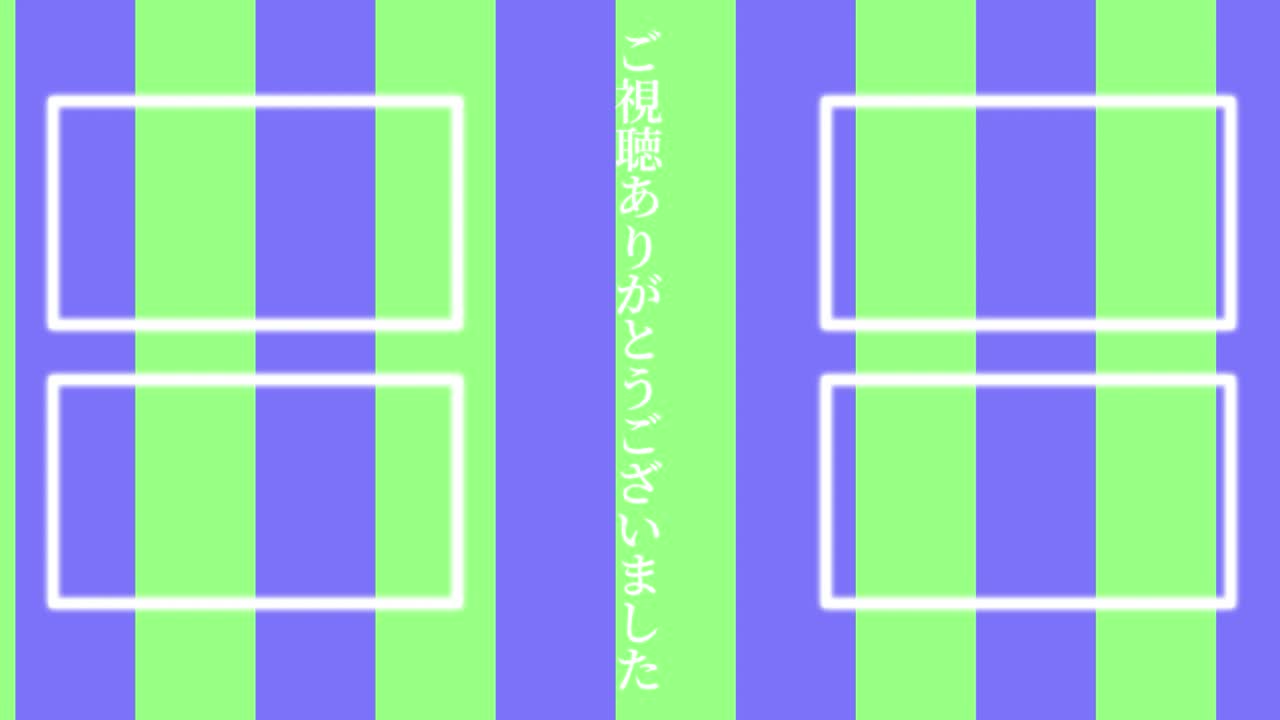 스트라이프 모브스: 일본어 엔드 카드 모션 그래픽