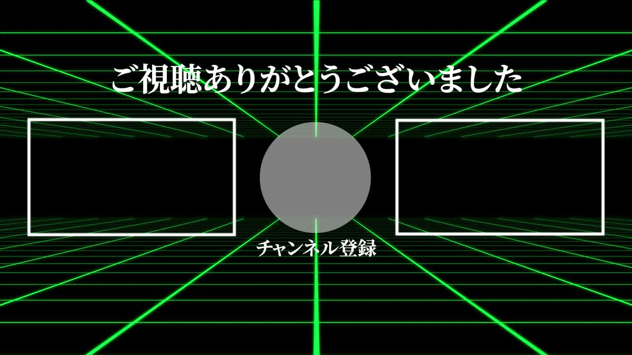 그리드 이동 일본어 엔드 카드 엔딩 모션 그래픽