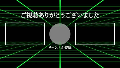 grid move japanese language end card ending motion graphics