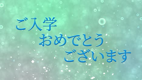 admission celebration japanese kanji message animation motion graphics