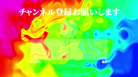 marble pattern gradation japanese language end card motion graphics