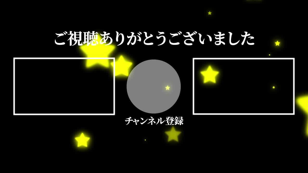 객체 조명 일본어 엔드 카드 엔딩 모션 그래픽