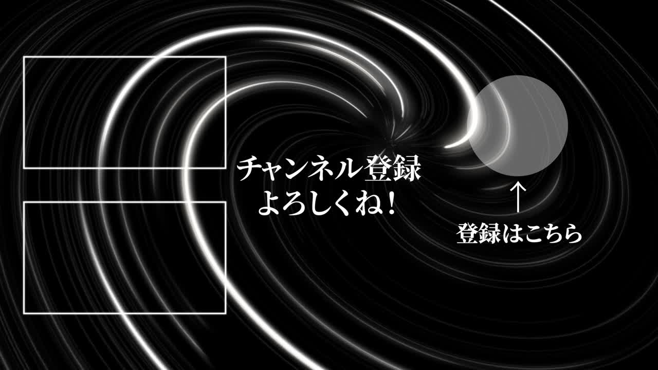 네온 소용돌이 일본어 엔드 카드 엔딩 모션 그래픽