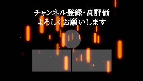 object lighting japanese language end card ending motion graphics
