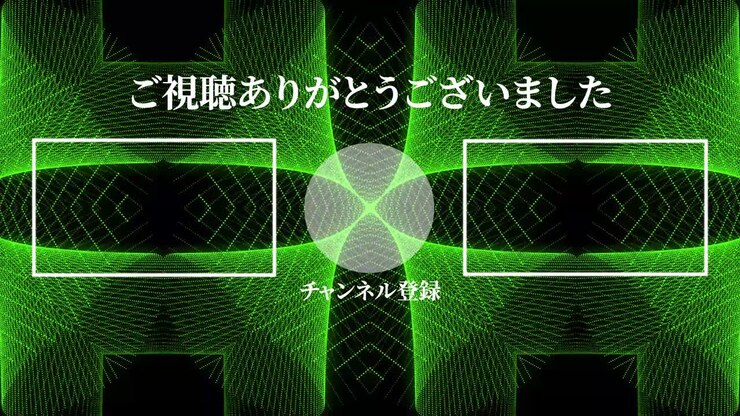 Kaleidoscope pattern Japanese Language end card ending motion graphics