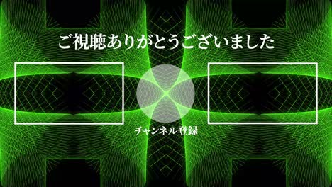 kaleidoscope pattern japanese language end card ending motion graphics