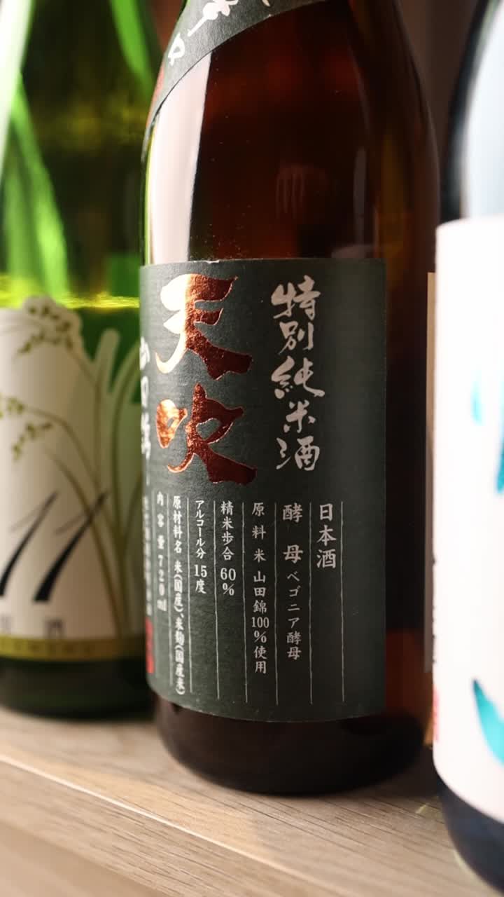 日本酒ボトルのクローズアップ