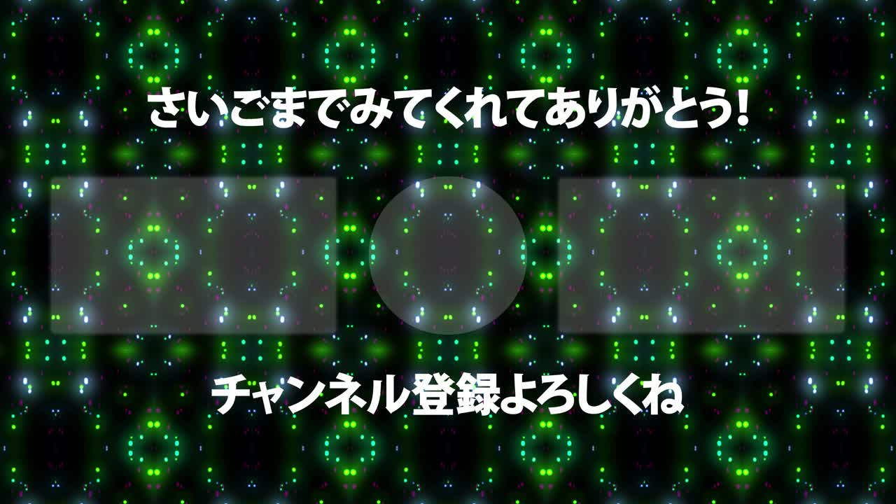 입자 반이는 카레이도스코프 일본어 엔드 카드 모션 그래픽
