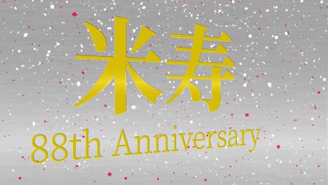 japanese 88th birthday celebration kanji text message motion graphics