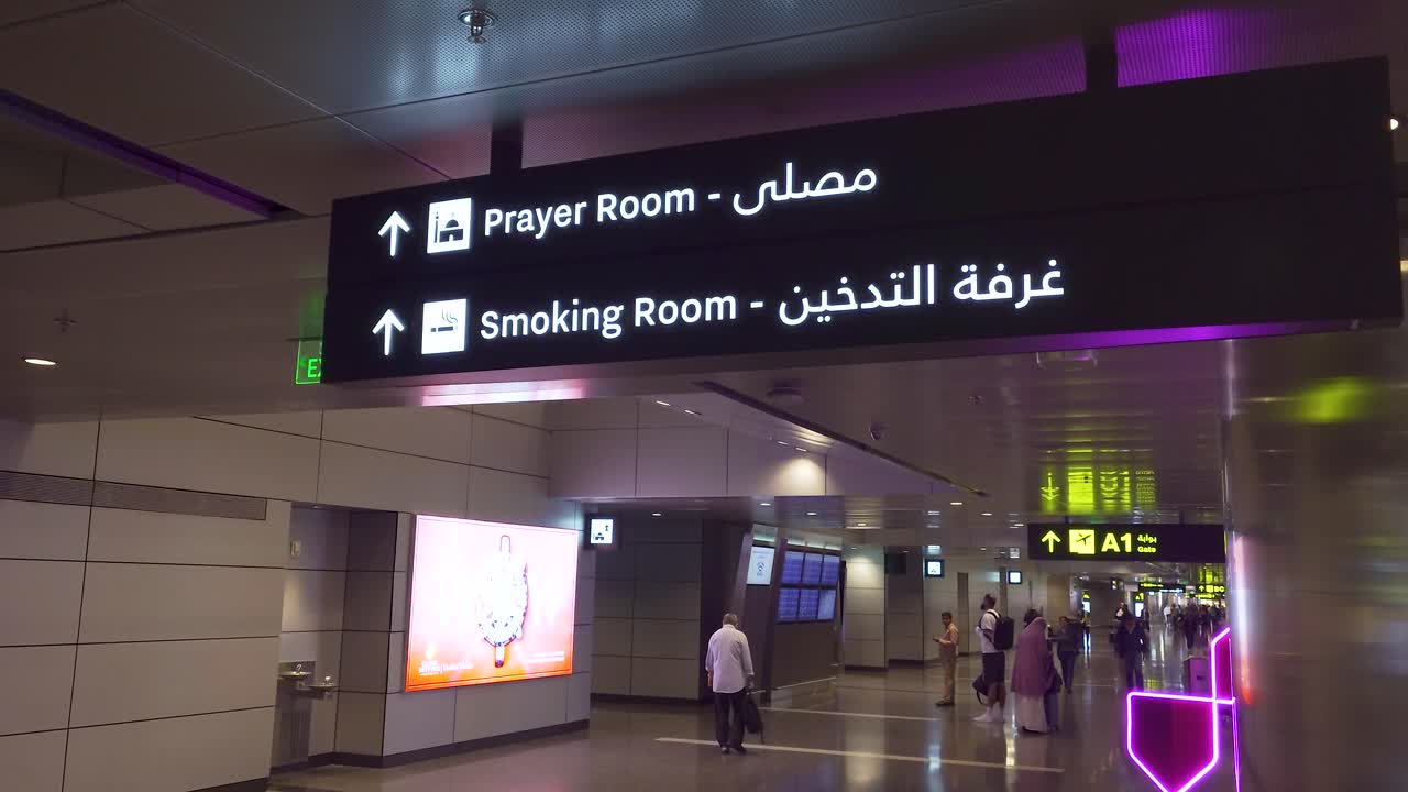 Prayer and smoke rooms signal signs at Hamad International Airport - Doha, Qatar