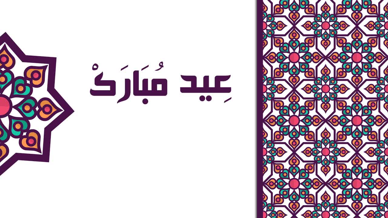 eid mubarak - tarjeta de felicitación islámica - fiesta bendita
