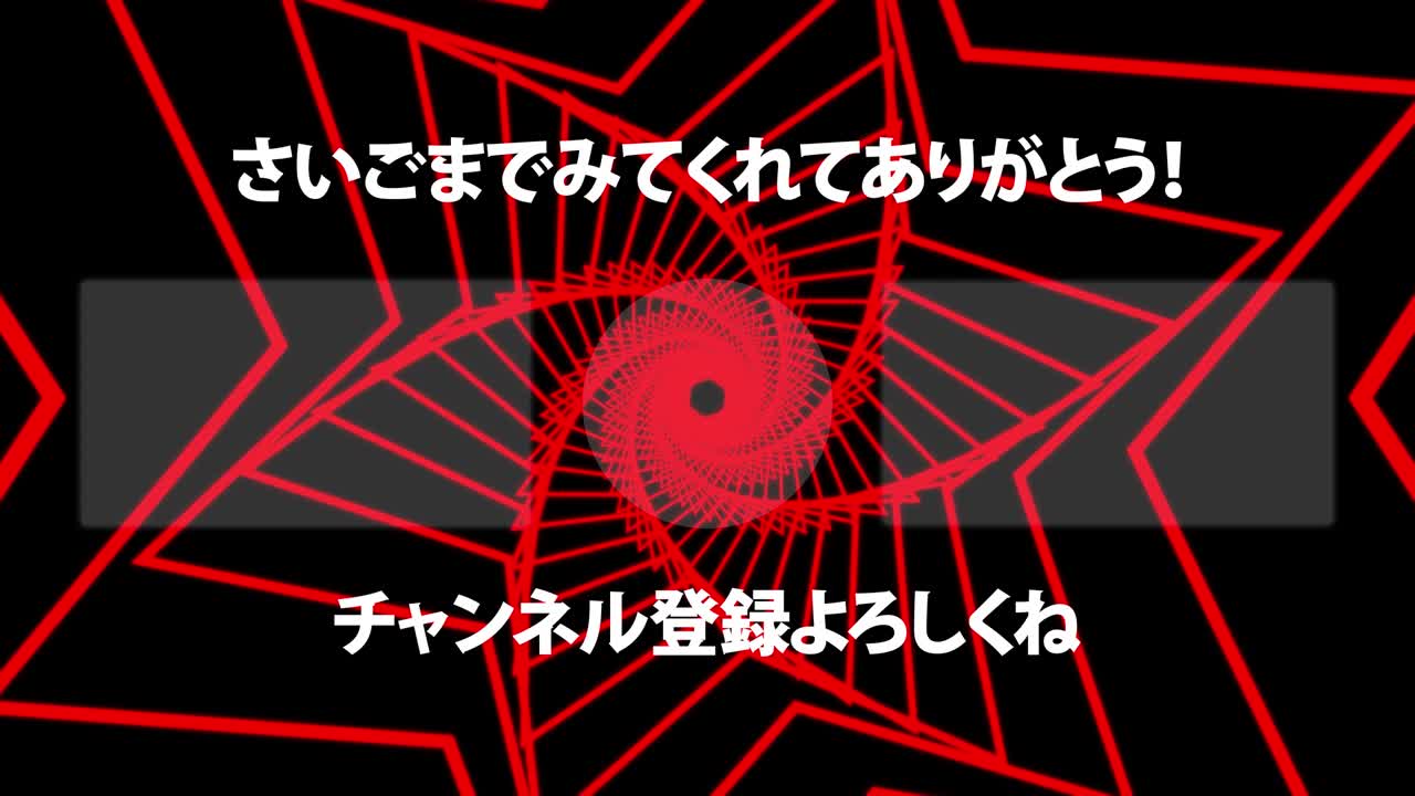 모양 연속 진행 일본어 엔드 카드 모션 그래픽