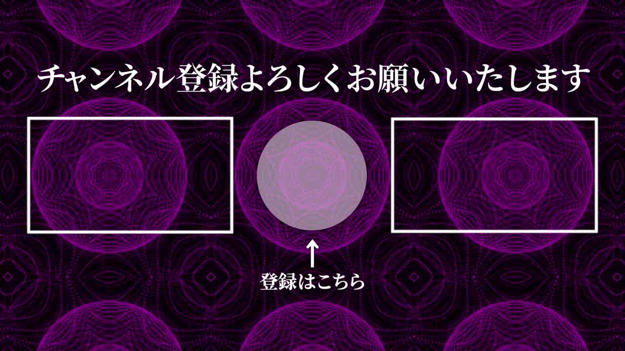 칼레이도스코프 패턴 일본어 엔드 카드 엔딩 모션 그래픽