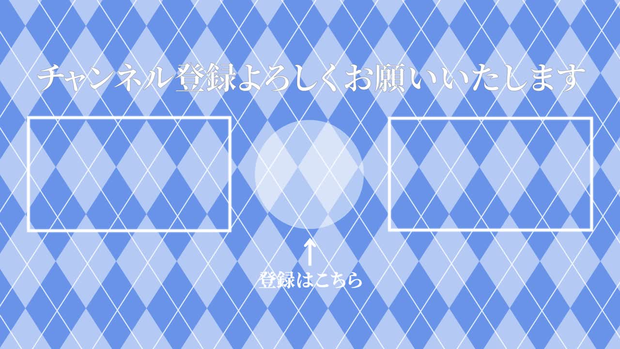 아가일 패턴 일본어 엔드 카드 모션 그래픽