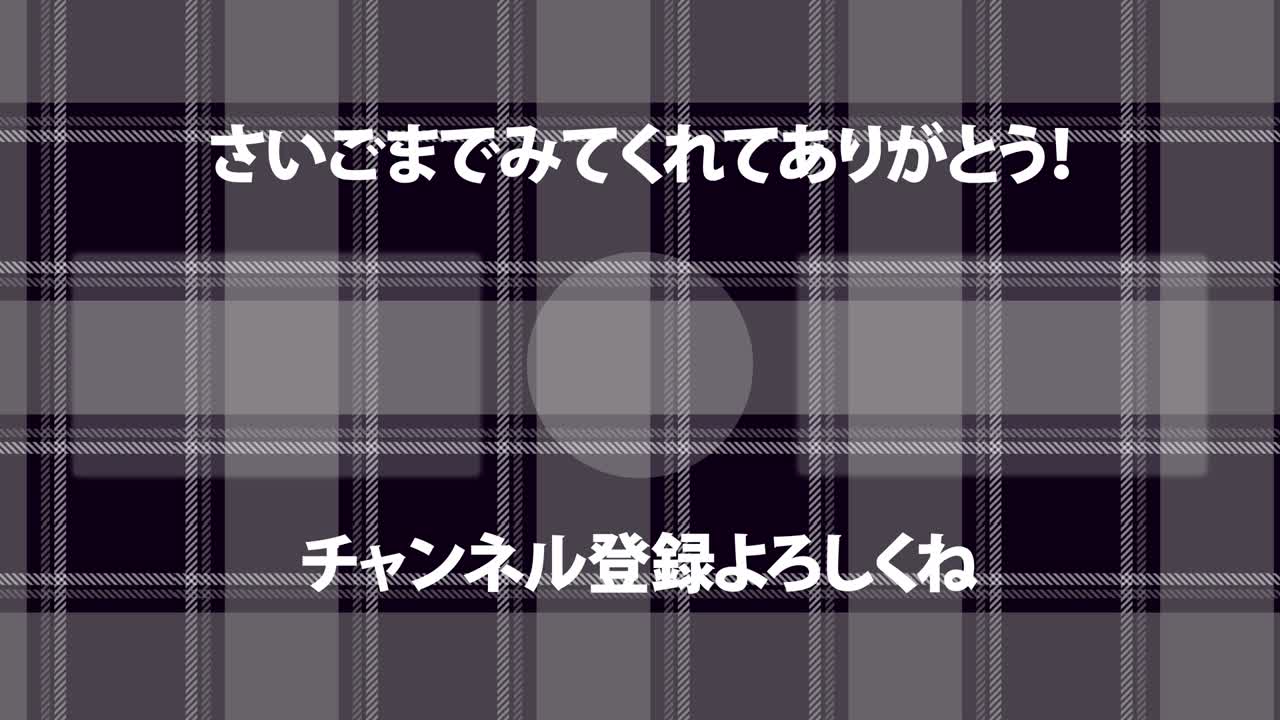 레이드 체커드 일본어 엔드 카드 모션 그래픽