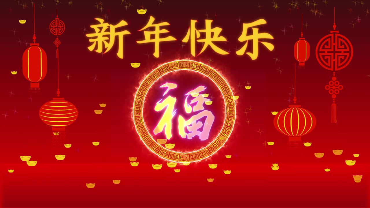 feliz año nuevo chino 2020