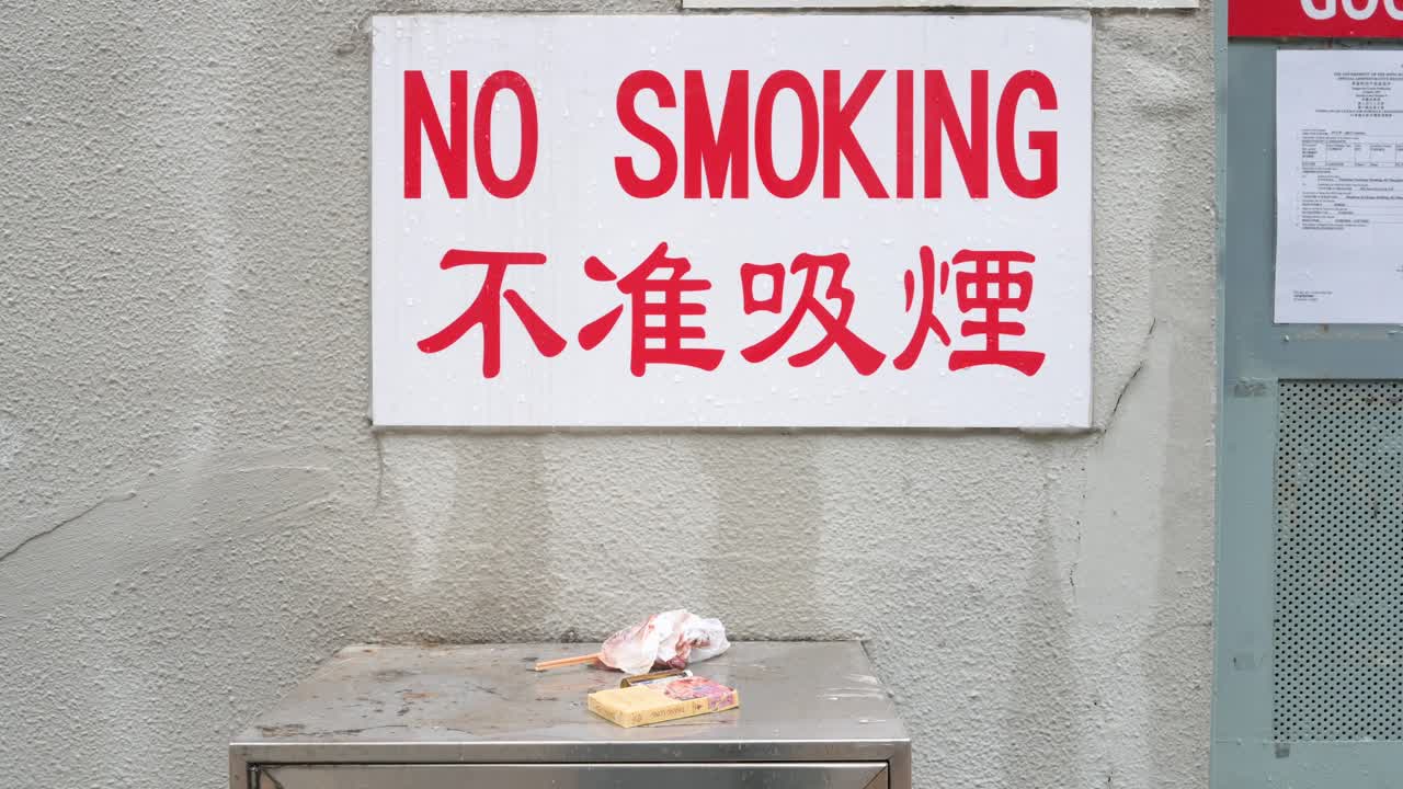 No Smoking Sign with Cigarette Litter