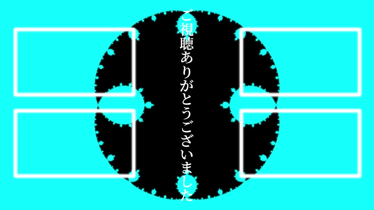 사이키델릭 화려한 일본어 엔드 카드 모션 그래픽