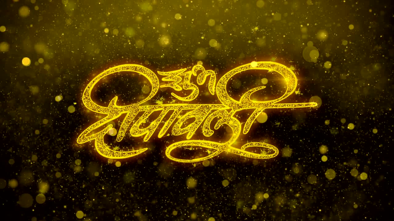 Shubh Diwali Hindi 5 Blinking Text Wishes Greetings card, Invitation, Celebration Firework