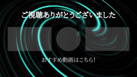 vortex neon japanese language end card ending motion graphics