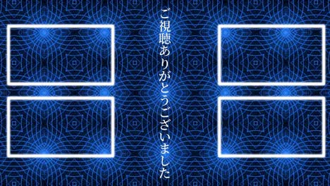 patrón de caleidoscopio lengua japonesa tarjeta de finalización finalización gráficos de movimiento