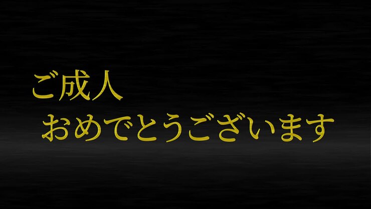 Grafica in movimento con messaggio in Kanji giapponese per la celebrazione dell'anniversario della maggiore età