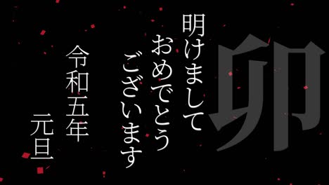 2023 japanese new year celebration words kanji zodiac signs motion graphics