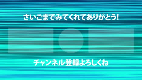 gradación de la línea idioma japonés final de la tarjeta final de los gráficos de movimiento