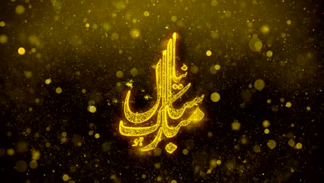 nuevo año islámico_urdu texto de deseos en partículas de brillo dorado animación
