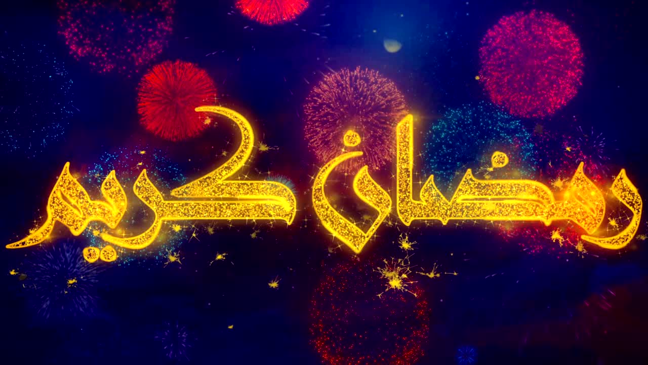 ramadan kareem_urdu текст пожеланий о красочных частицах взрыва фейерверка.