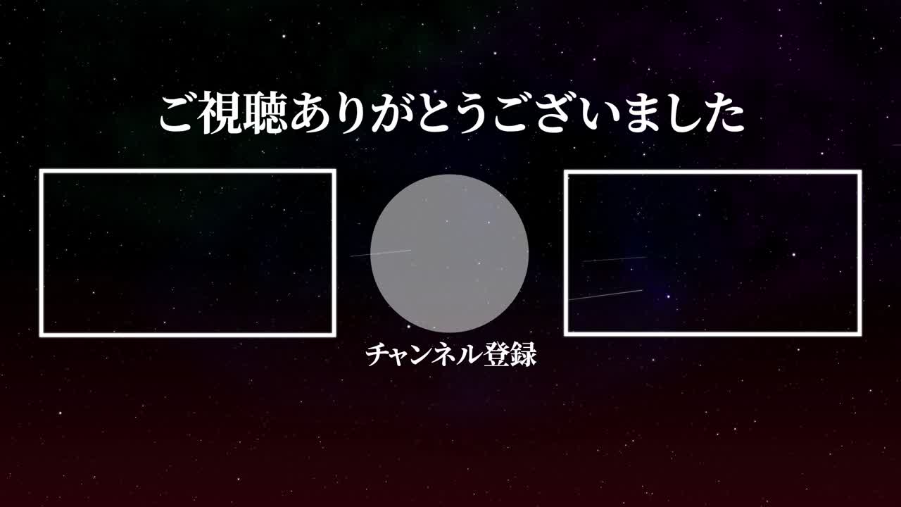 스페이스 갤럭시 일본어 엔드 카드 모션 그래픽