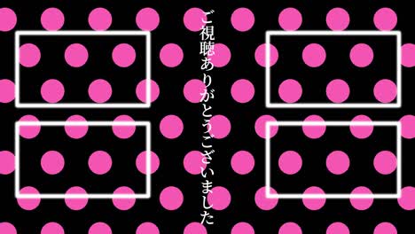 pequeño fondo de puntos en japonés tarjeta de extremo gráficos de movimiento