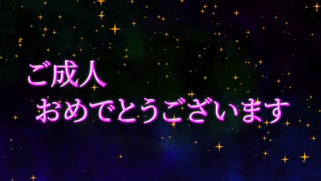 el día de la llegada de la edad mensaje de kanji japonés animación gráficos en movimiento