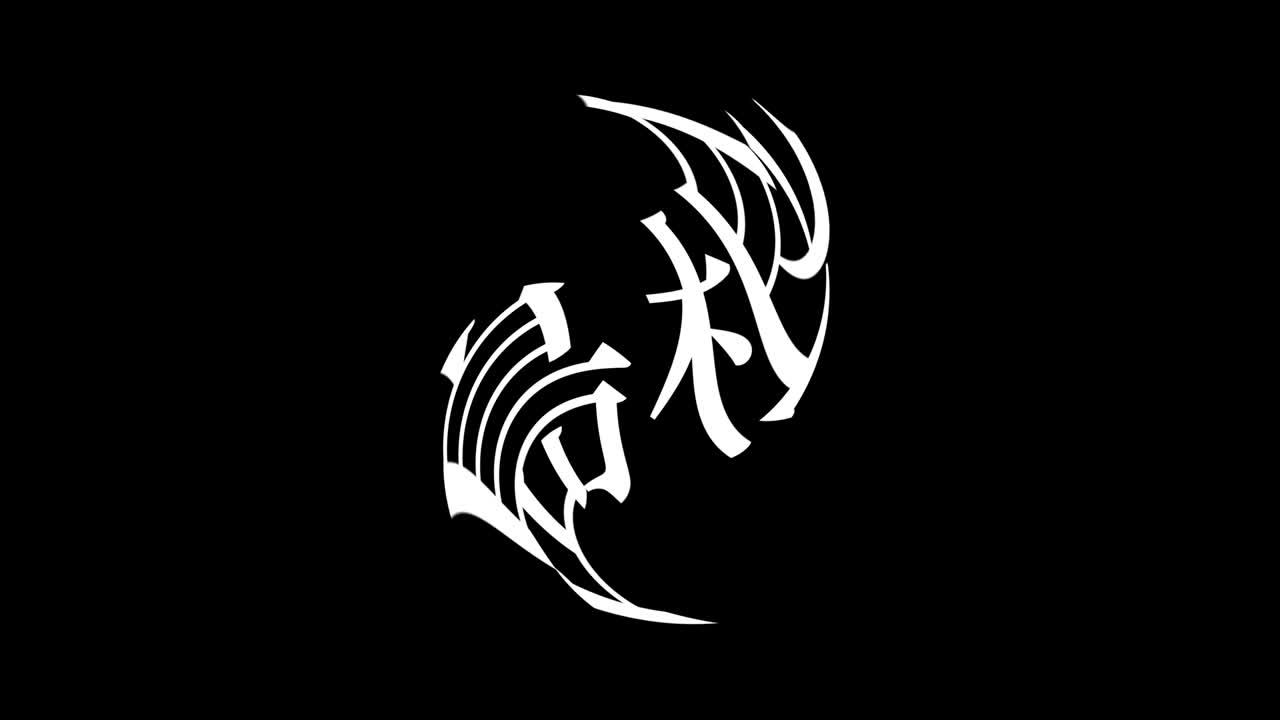 Shimane Japão Kanji Texto Japonês Animação Motion Graphics