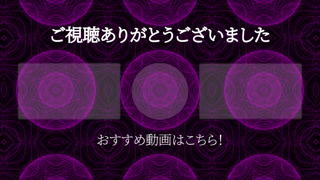 칼레이도스코프 패턴 일본어 엔드 카드 엔딩 모션 그래픽