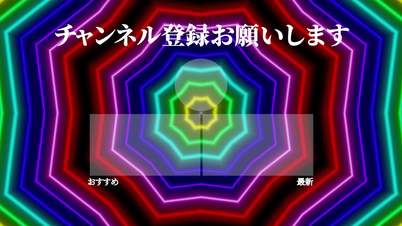 네온 표시 패턴 일본어 엔드 카드 모션 그래픽