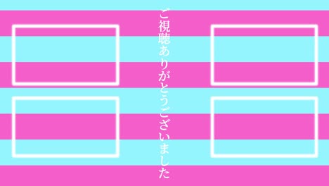 la frontera se mueve en japonés tarjeta de finalización gráficos de movimiento